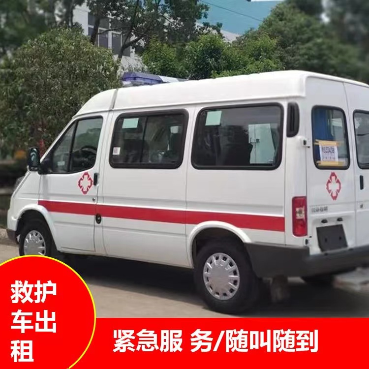 石阡重症监护救护车出租护送